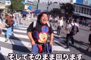 日本の迷惑Youtuberがまたまた逮捕される（海外の反応）