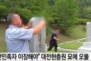 韓国人「左派市民団体が汚物をまき散らし抗議！」国立顕忠院で「親日・反民族行為者の墓を移せ」と要求！　韓国の反応