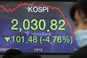 韓国人「コスピ４％、コスダック７％以上急落！証券市場で急落が起こったその理由とは？‥」　韓国の反応
