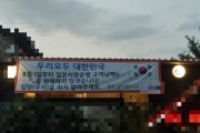 韓国に反日レストランが登場！レストラン「日本車に乗っているお客さんには、食べ物を提供しない」　韓国の反応