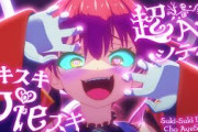 【海外の反応】宝鐘マリンはアニメMVの女王！「船長ミュージックユニバース」に世界が熱狂