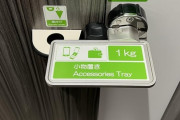 外国人「日本の公衆トイレにあったこの機能、シンプルだがエレガントだ」