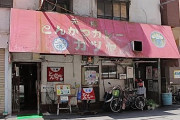 カレー一筋60年⁉84歳のおばあちゃんが営むカツカレー屋さん！！外国人「これからも健康でいてほしいね」