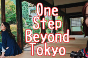 首都圏にも田舎ってあるんだね！東京の近くにある田舎を紹介