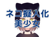 日本や海外の絵師が描いた「ネコの擬人化美少女イラスト」が可愛すぎる！【台湾人の反応】