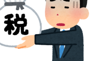 韓国人「日本、自民党が国民1人あたり約2万円支給へｗｗｗ」