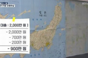繰り返される韓国公営放送の失態、日本海表記の地図をニュースで流して物議＝韓国の反応