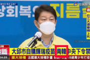 [韓国の反応]なぜ台湾が韓国をここまで嫌うのか理解できないのですがなぜですか？[韓国ネット民]一切の通告もせずに不意打ち的に断交したからだろうね