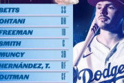 【ドジャースvsパドレス】大谷翔平とダルビッシュ有が2度目の対決へ