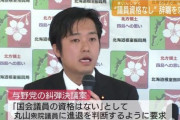 「北方領土を戦争で取り戻さなければならない」と発言した日本の国会議員に対し、議員辞職要求決議案が可決＝韓国の反応