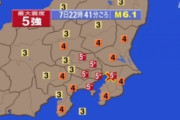 【韓国の反応】日本首都圏でマグニチュード6.1の地震…負傷者続出