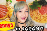欧米人「今まで騙されてたのか！！」日本のデニーズのクオリティに驚き！？