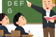【海外の反応】日本の外国人英語教師が生徒の能力を「ゴミ」呼ばわり、「アメリカンジョーク」と発言