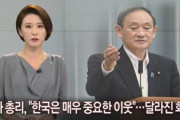 菅首相「韓国は非常に重要な隣人です」日韓首脳電話会談での発言が明らかに‥→「倭寇は奸悪極まりないので信頼するな」　韓国の反応