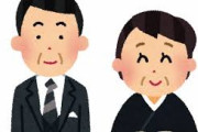 海外「24歳だけど未だにパパ、ママって呼んでる！」父、母、おとん、おかん！？日本語では両親の呼び方がたくさんあるんだって