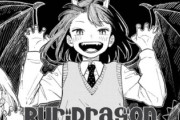 【海外の反応】ルリドラゴン3話感想 他のドラゴンハーフもいそう、傘立てにカタナがあるのはなんで？