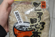 外国人「意味不明なジャパンの食材を手に入れたｗｗｗどうやって使うか教えろｗｗｗ」