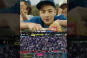 大谷翔平の米本土第1号ホームランボールをキャッチした少年に全米騒然！←「なんてラッキーなんだ」（海外の反応）