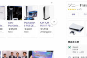 【ネット】フランスは、検索・アプリサイトから”Wish”を非公開にするよう要求する
