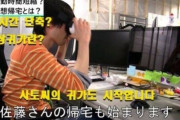 韓国人「韓国人も驚愕！日本企業が実践する『通勤時間短縮法』とは？」→「デジタル化の驚きの効果」　韓国の反応