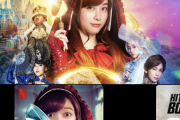 海外「ハリウッドは日本を見習おう！」 日本人がヨーロッパ人を演じる日本映画が初登場で全世界1位に