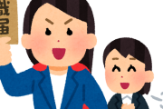 韓国人「日本MZ世代の退職届のレベルがこれｗｗｗ」