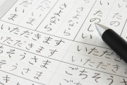 韓国人「純韓国語だと思っていたのに、実は日本語だった単語を見てみよう」