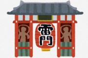海外「天国みたいな場所だね」「そんなに悪くない味だった」外国人が興味津々の浅草のグルメ