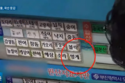 【韓国の反応】パッと見でも分かるのに ... 国内産に化けた「日本水産物」【福島】