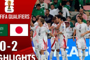サウジアラビアのサポが日本代表戦を振り返る！「最大の敵は韓国の審判」【海外の反応】
