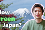 外国人「日本は美しい国だけれど、環境に優しい国なんだろうか？」