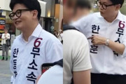 高校生に「追い出されたんですか」と聞かれた韓東勲、無所属出馬をめぐり韓国で支持と嘲笑が交錯