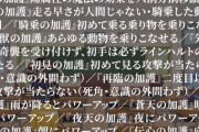 「海外の反応」異世界かるてっと、第十話カズマさんは折れない。