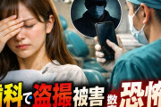 「目を閉じて」からの盗撮449回が執行猶予に…韓国で噴き上がる“裁判所への不信”