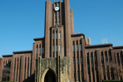 海外「日本の技術を守れ」日本の31大学が留学生の身元調査を厳格化！（海外の反応）