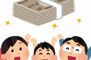 【中国の反応】貰えるの!?貰えないの!? 給付金10万円についてパニクる日本在住中国人「何だよマイナンバーって!?」