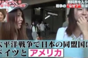 韓国人「日本人の回答はスゴイ！‥（ﾌﾞﾙﾌﾞﾙ」日本の青年に『第2次世界大戦当時の同盟国』を聞いてみた結果がこちら‥　韓国の反応