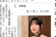 日本の美少女「韓国は可愛い！私が好きな韓国と政治は関係ない！」日本の10~20代女性に韓国は“かわいい”の存在　韓国の反応