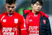 【ｵﾗﾝﾀﾞの反応】「潰された」中村敬斗、レンタル早期打ち切り退団報道に現地トゥエンテサポは落胆！