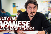 一日限定で東京の日本語学校を体験したみた！ 海外の反応