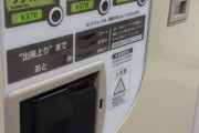 東京で自販機の食べ物だけを食べる！？「コーラの自販機は懐かしさを感じる」「イギリスにももっとこういうのがあればいいんだけどね」海外の反応