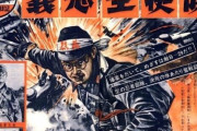 韓国人「日帝は命を乞食の様に扱って居た」サイパン米軍基地で破壊活動を行った「日本軍義烈空挺隊隊長」をご存じですか？　韓国の反応