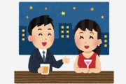 海外「アメリカは、日本と違って絶対に…」「私だったら絶対に別れる」日本男性はデート代を奢る？