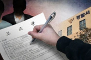 韓国人「深刻な韓国の虚偽告訴の近況」