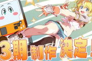 【自動販売機に生まれ変わった俺は迷宮を彷徨う】3期制作決定「人型まだ来ない」【海外の反応】