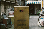 【海外】「日本の『箱男』とかいう映画が完全にあれにしか見えないのだが...」