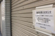 【韓国の反応】日本、コロナ緊急事態「１７日間」だけの理由は？