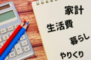 韓国人「日本の殺人的な物価をご覧ください」