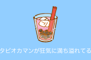 日本で「アンパンマンの新キャラが狂気に満ち溢れてる」と話題に！【台湾人の反応】