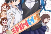 海外「ついにアニメ化来たか！ずっと待ってました！超楽しみ！」『僕ヤバ（僕の心のヤバイやつ）』がアニメ化決定！（海外の反応）